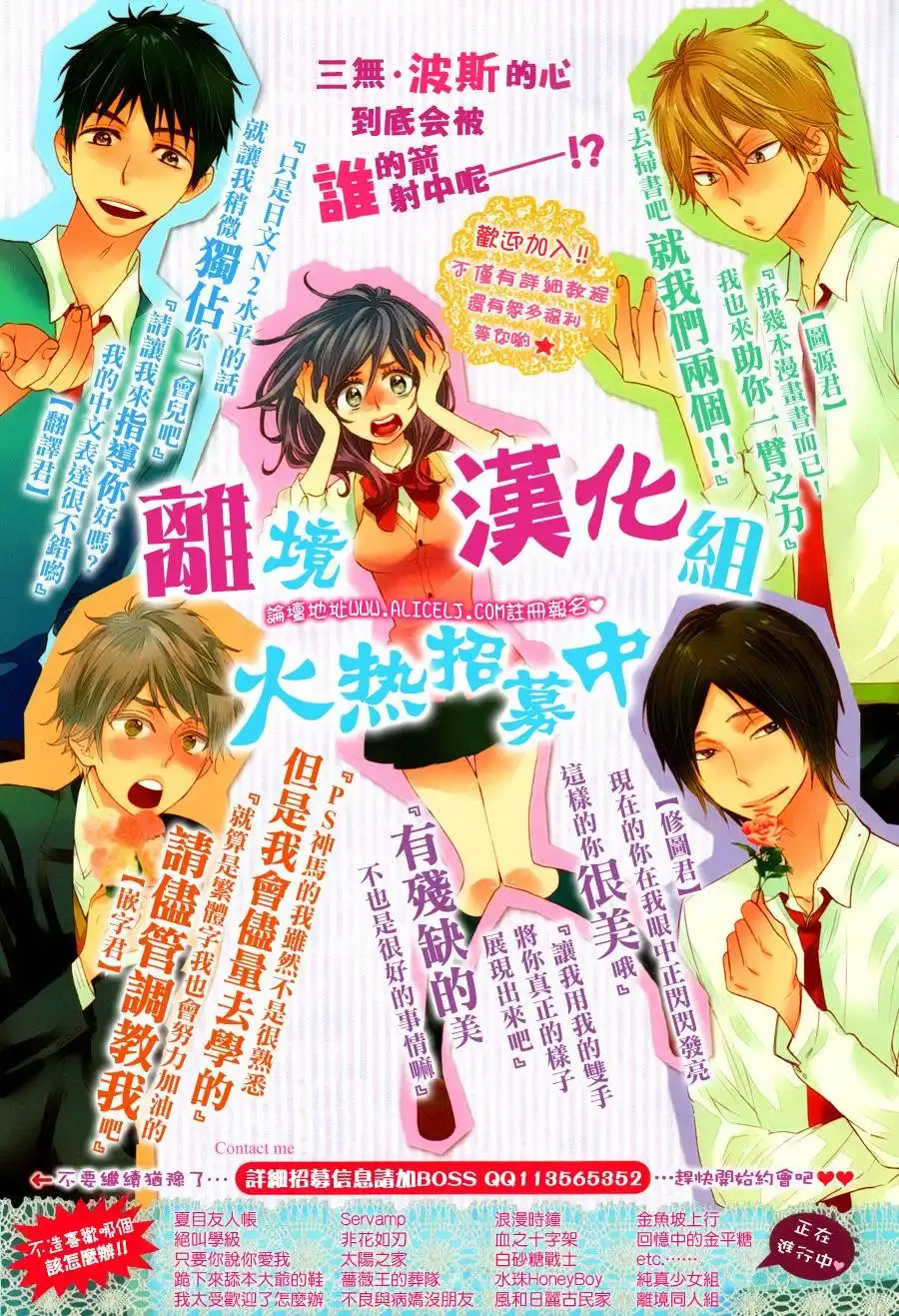 《玩偶游戏》外传：第1话 普通的日常 第33页
