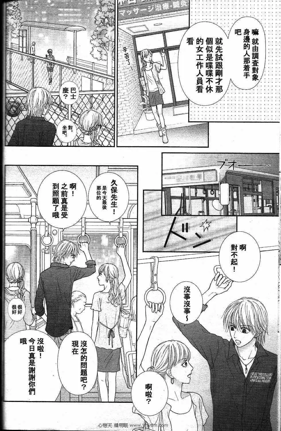 《玩偶游戏》外传：第2话 Deep Clear 前篇 第42页