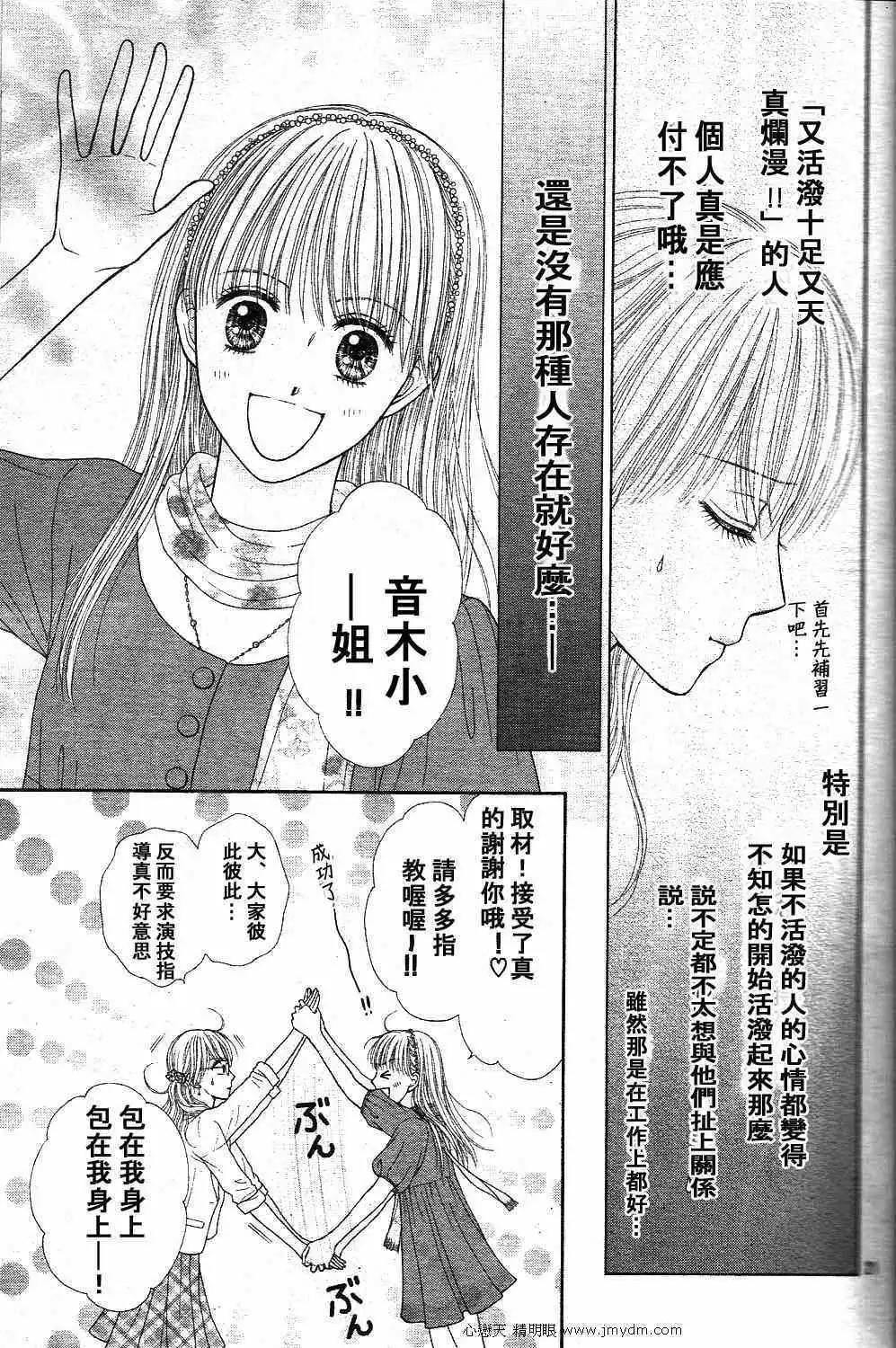 《玩偶游戏》外传：第2话 Deep Clear 前篇 第25页