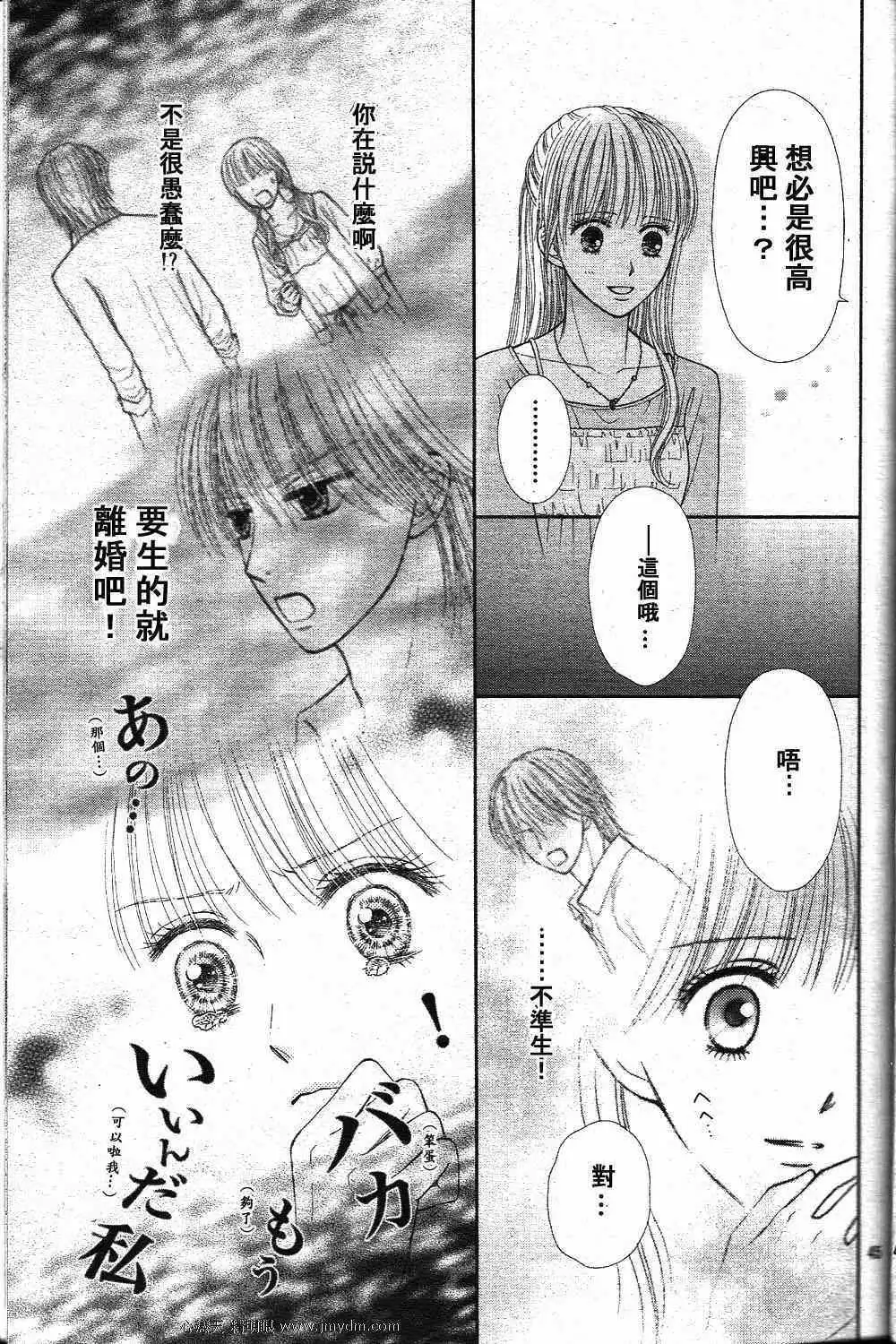 《玩偶游戏》外传：第2话 Deep Clear 前篇 第49页