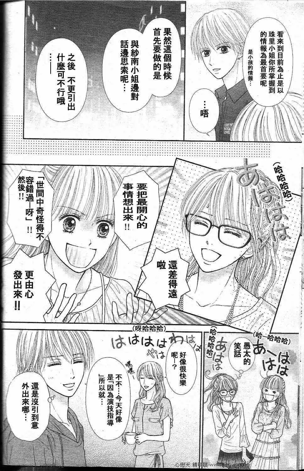 《玩偶游戏》外传：第2话 Deep Clear 前篇 第44页