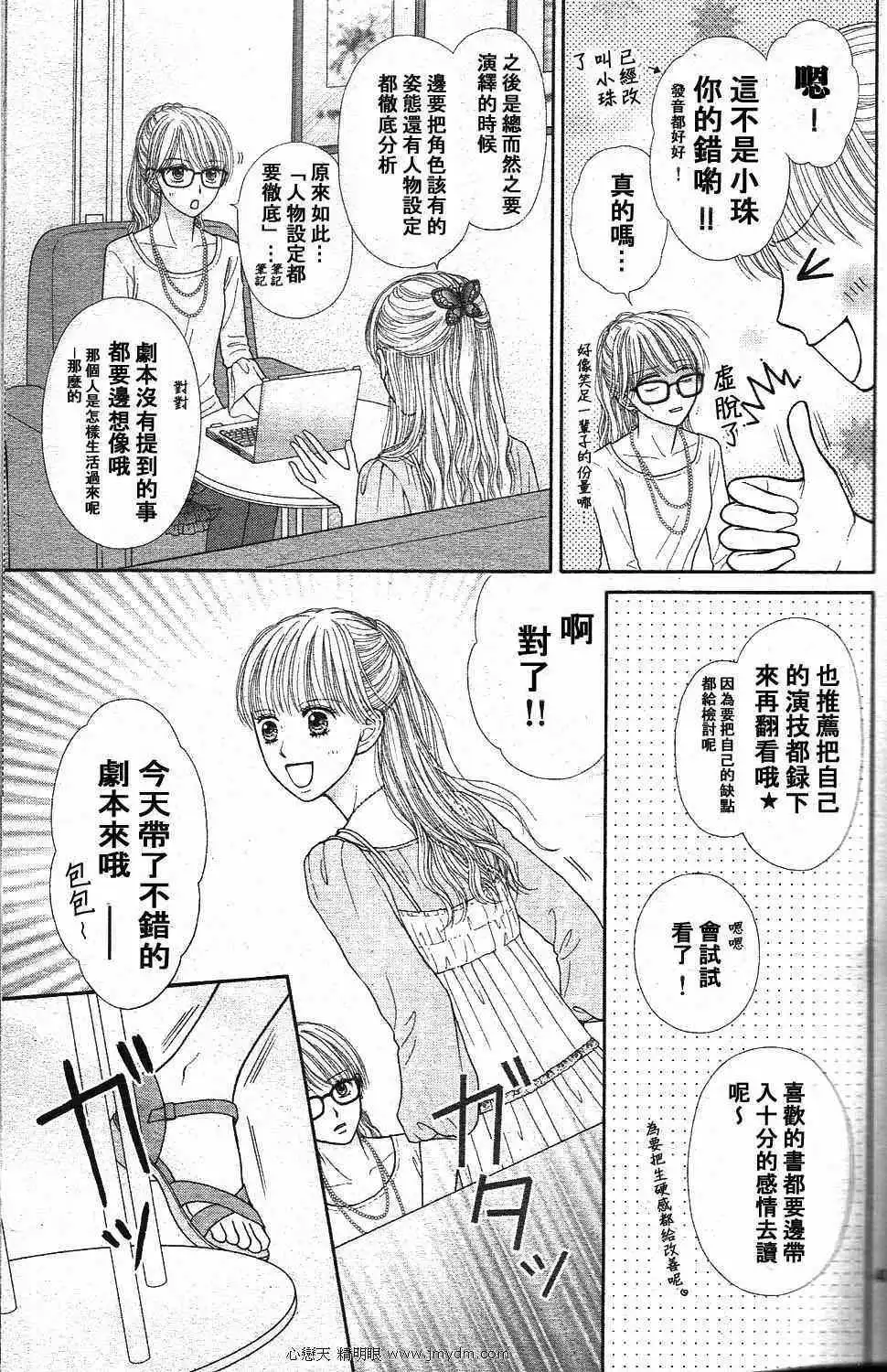 《玩偶游戏》外传：第2话 Deep Clear 前篇 第45页