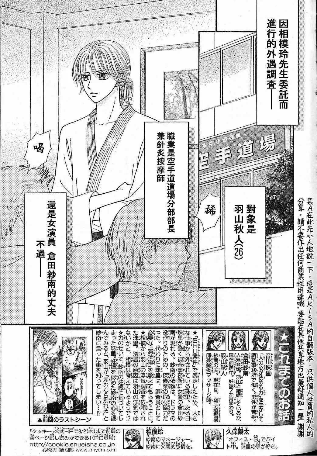 《玩偶游戏》外传：第3话 Deep Clear 后篇 第2页