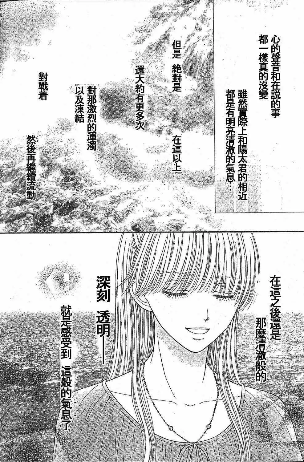 《玩偶游戏》外传：第3话 Deep Clear 后篇 第17页