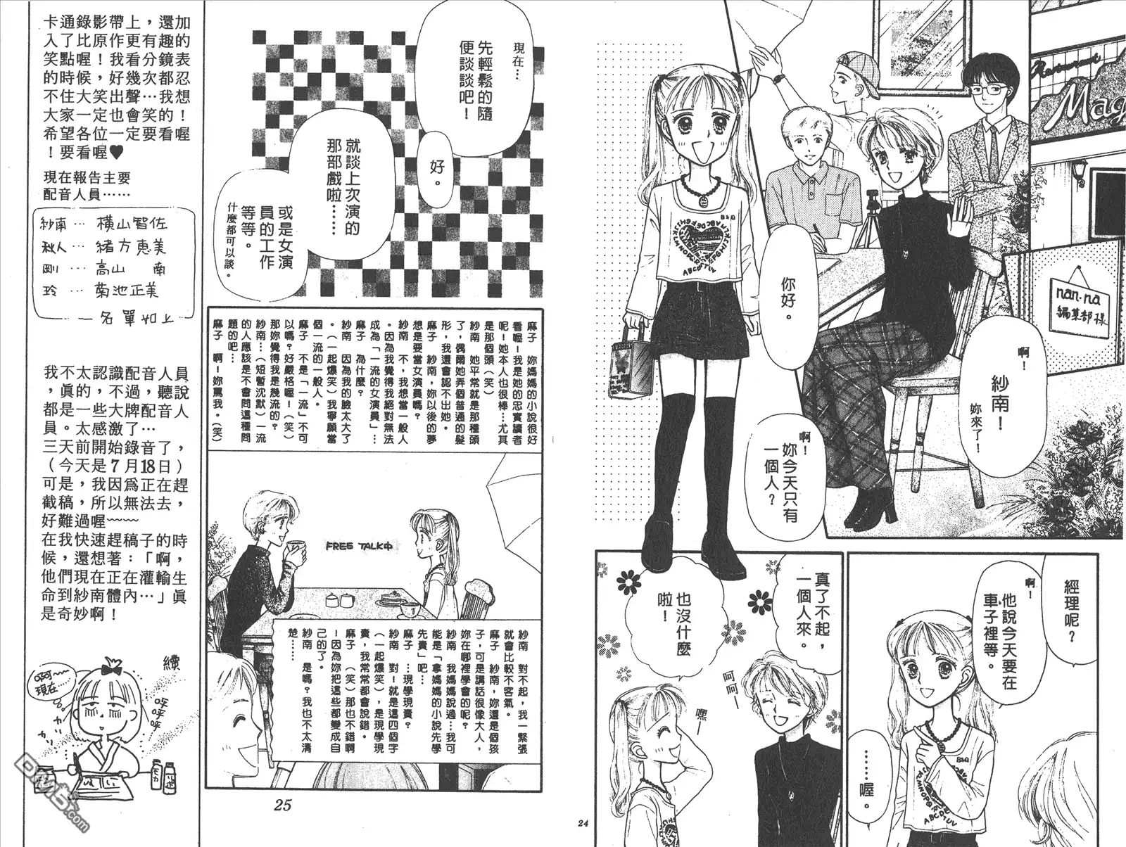 《玩偶游戏》第2卷 第14页