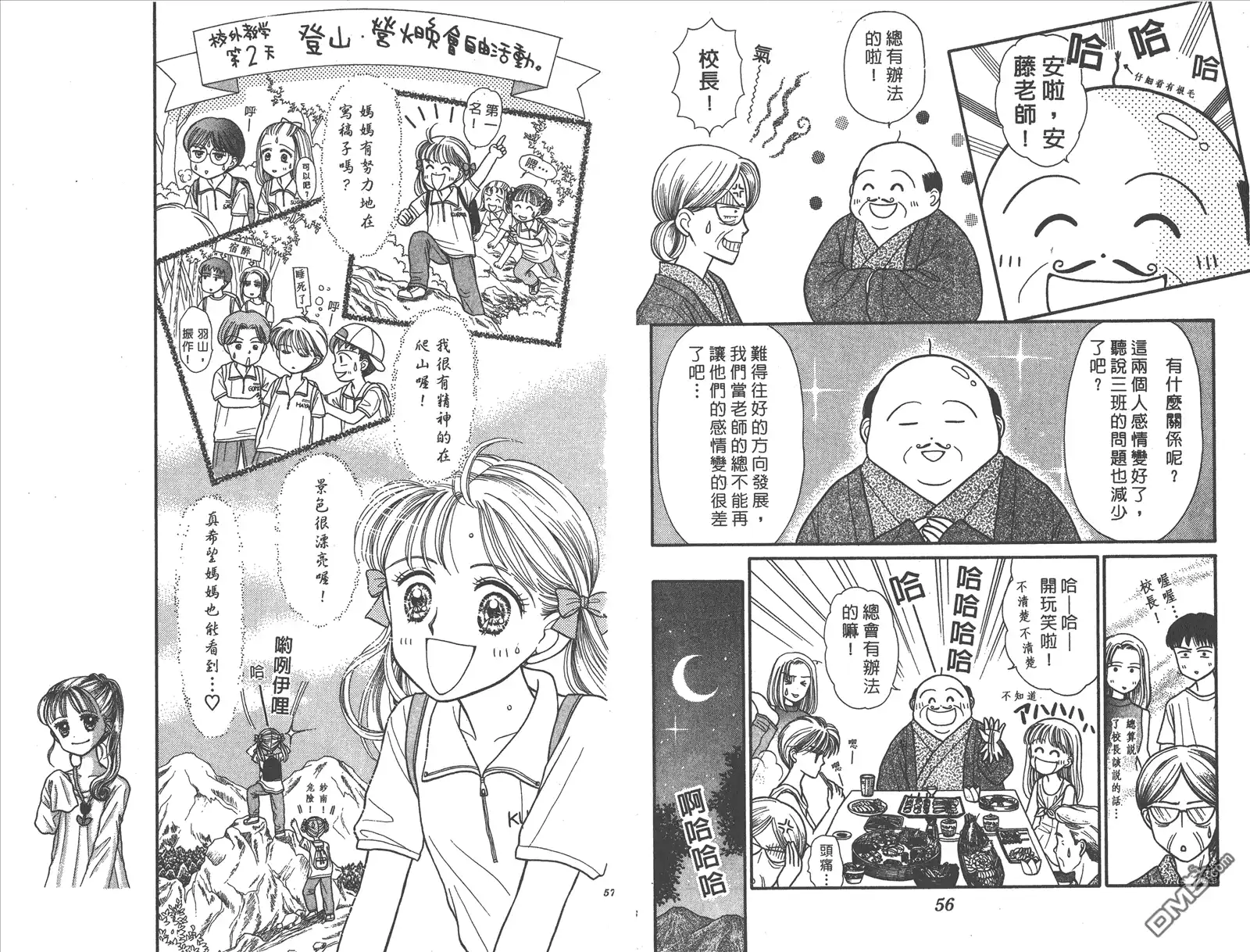 《玩偶游戏》第3卷 第30页