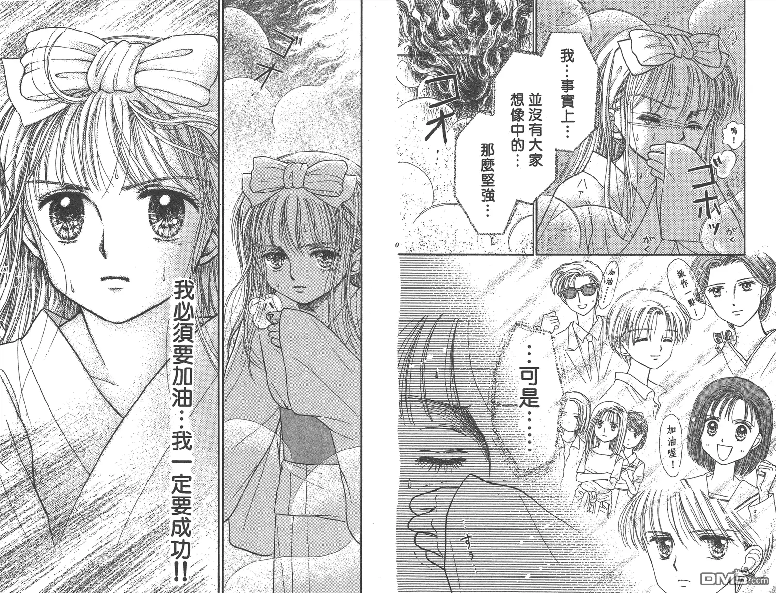 《玩偶游戏》第6卷 第42页