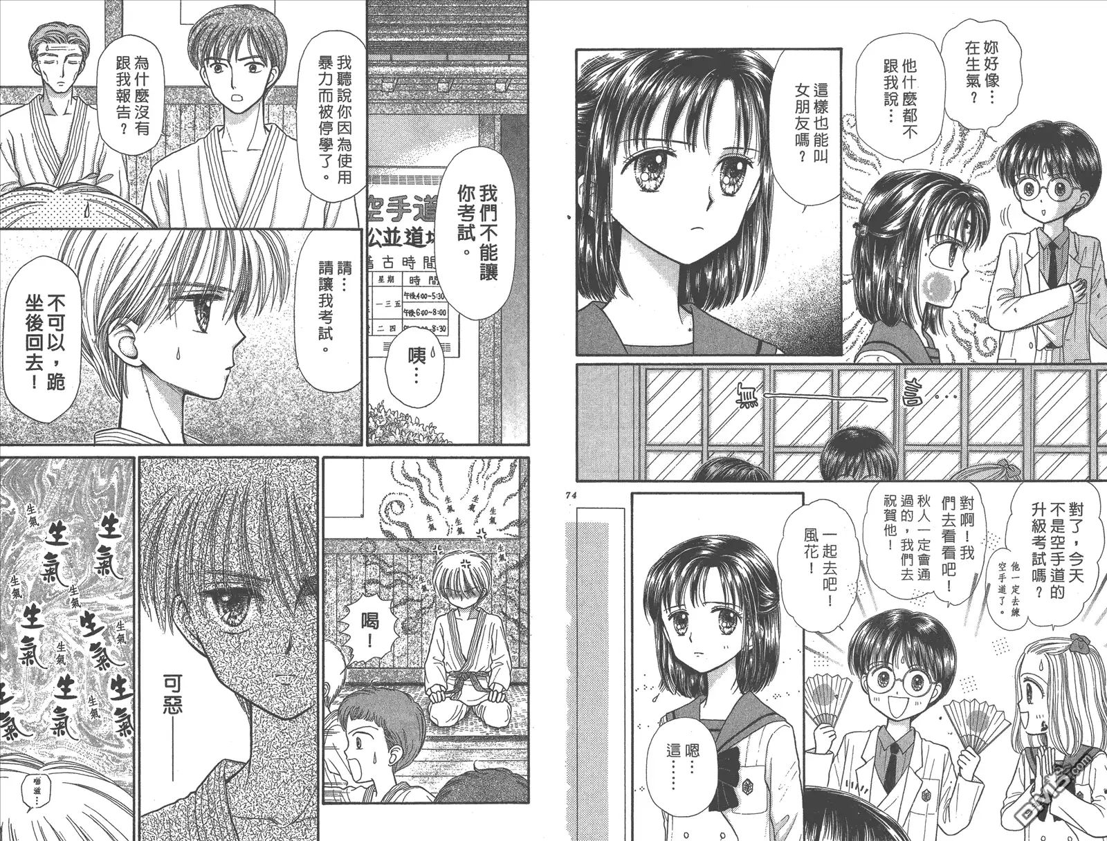 《玩偶游戏》第7卷 第39页