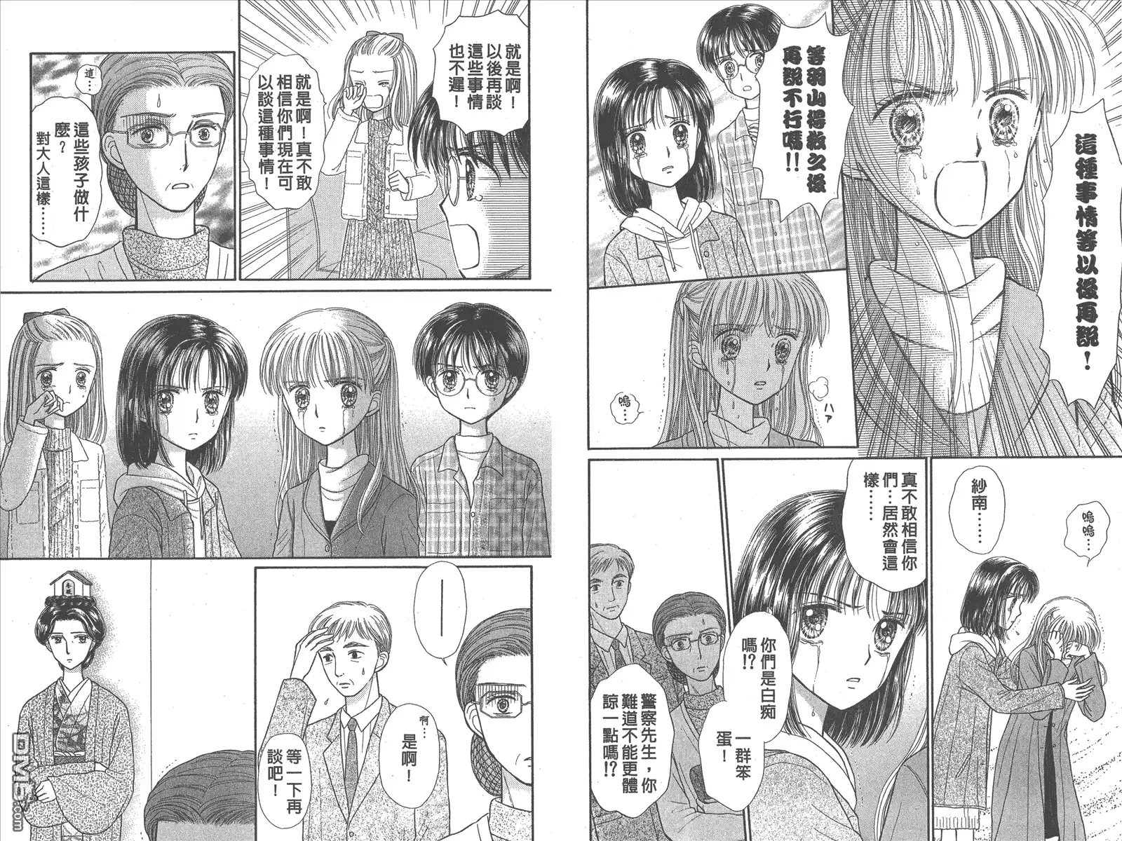 《玩偶游戏》第8卷 第27页