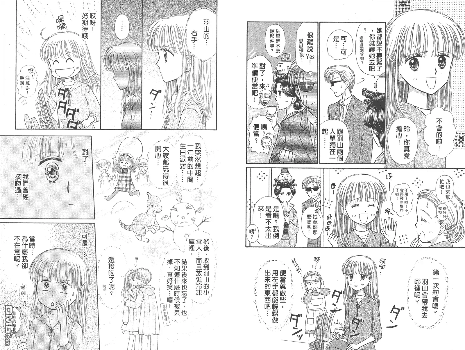 《玩偶游戏》第9卷 第22页