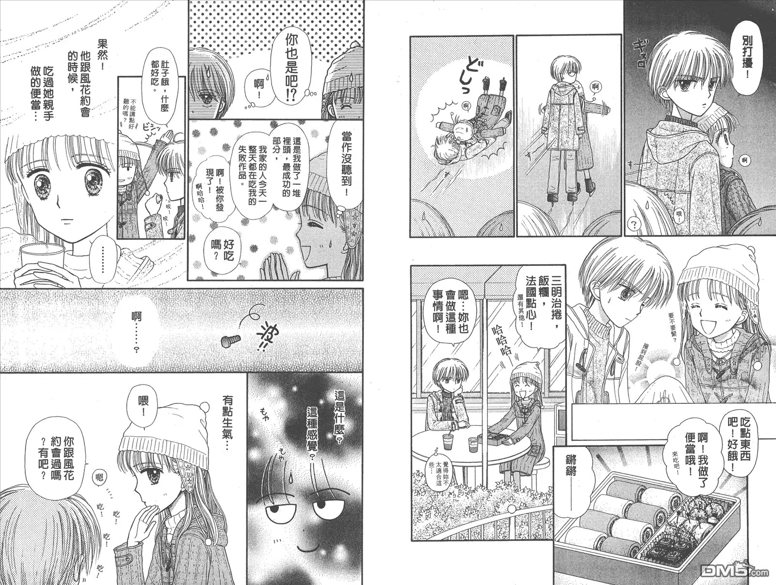 《玩偶游戏》第9卷 第29页