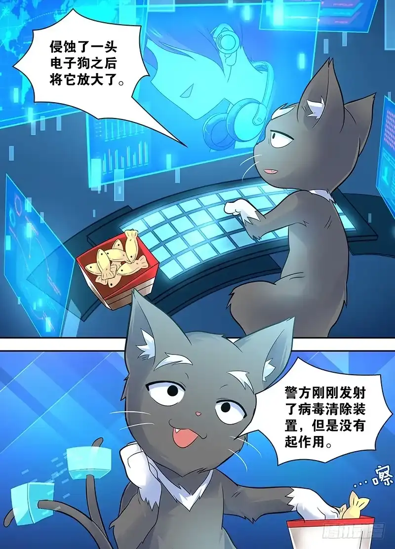 《万网驱魔人》001 飞翔的驱魔人 第14页