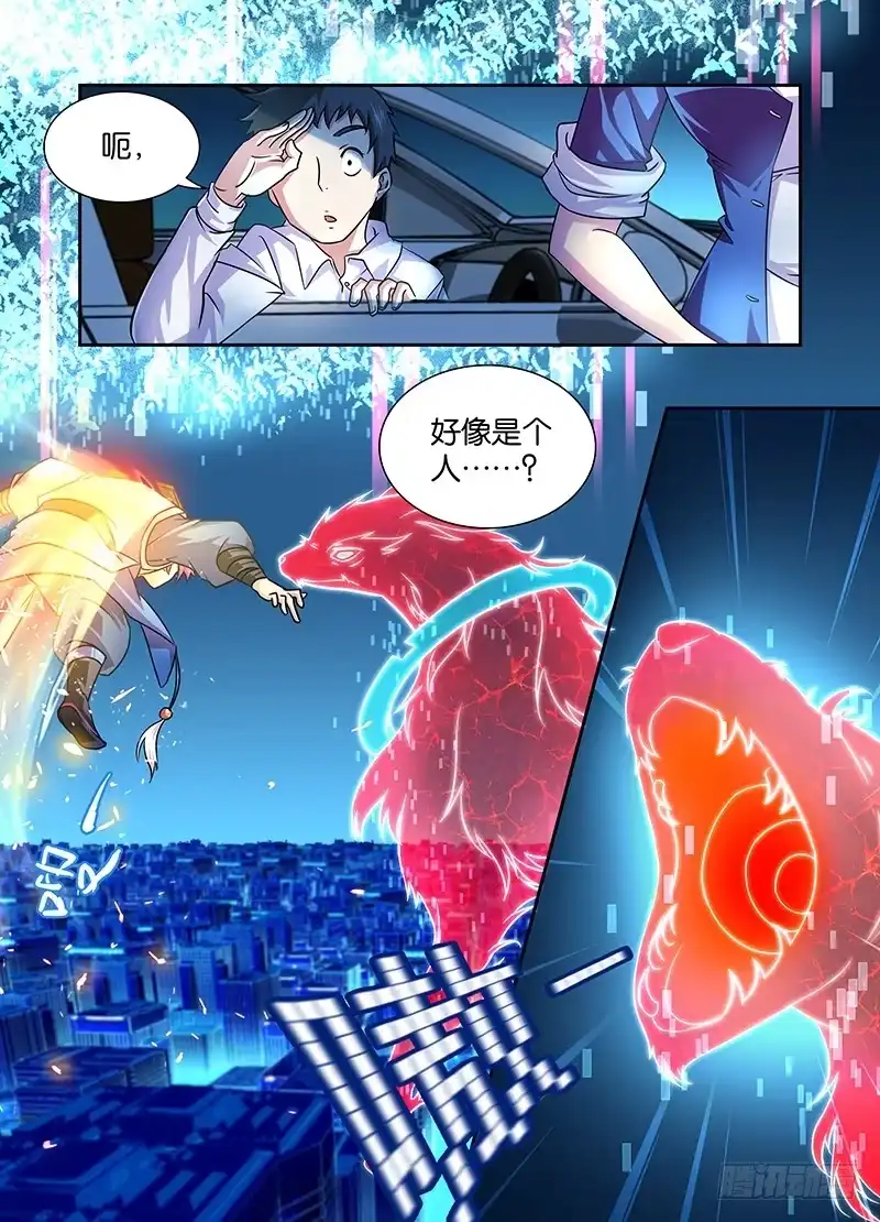《万网驱魔人》001 飞翔的驱魔人 第23页