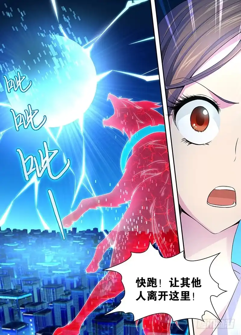《万网驱魔人》001 飞翔的驱魔人 第28页
