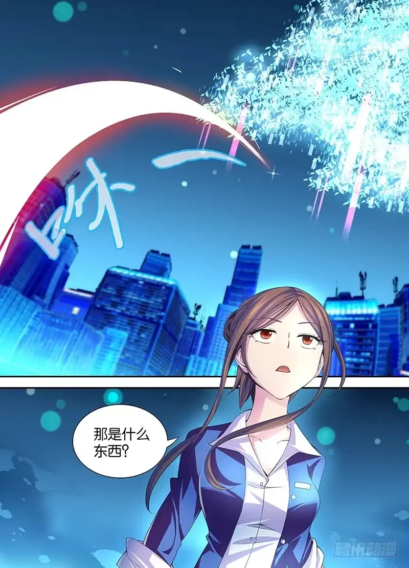 《万网驱魔人》001 飞翔的驱魔人 第22页