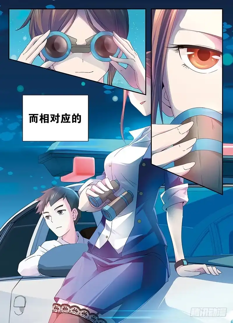 《万网驱魔人》001 飞翔的驱魔人 第5页