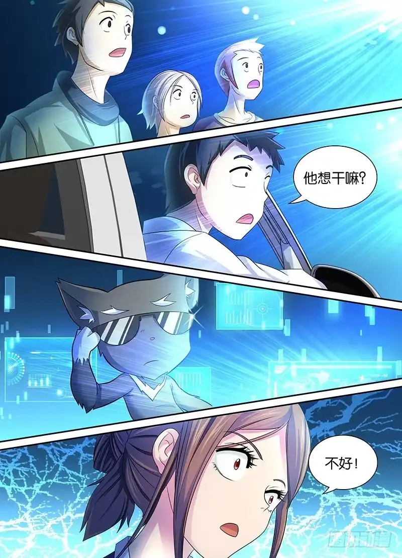 《万网驱魔人》001 飞翔的驱魔人 第27页