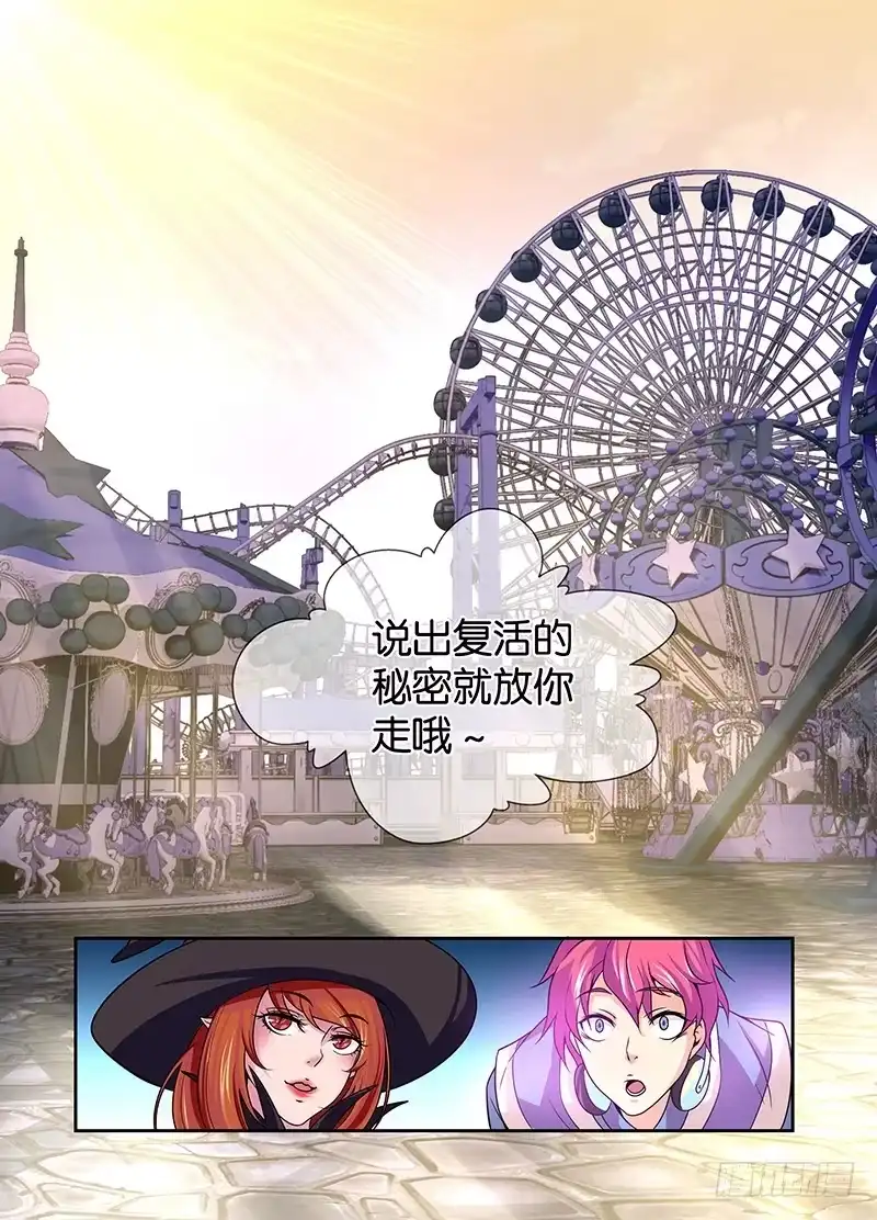 《万网驱魔人》010 病毒原体 第14页