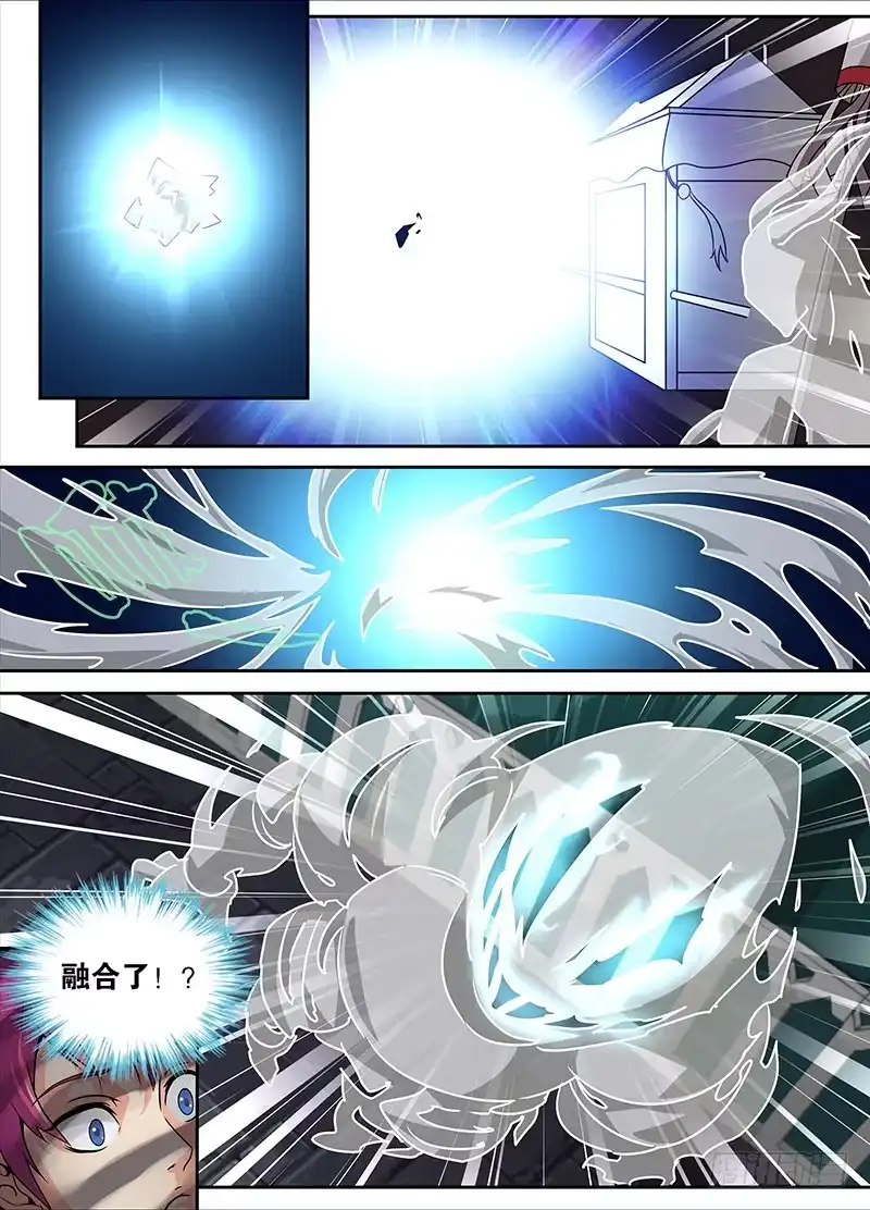 《万网驱魔人》010 病毒原体 第10页