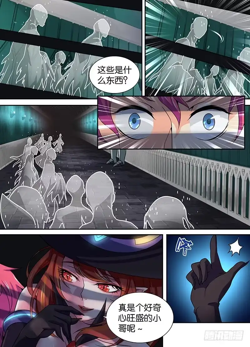 《万网驱魔人》010 病毒原体 第7页
