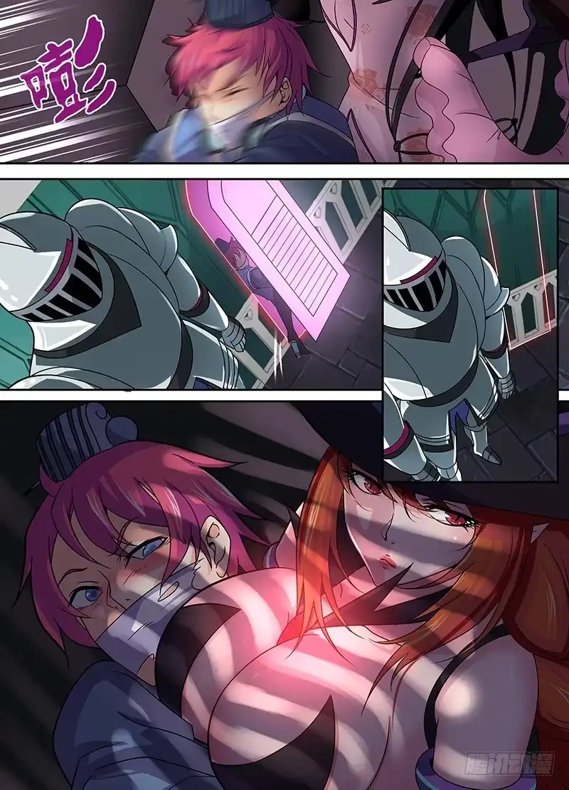 《万网驱魔人》010 病毒原体 第4页