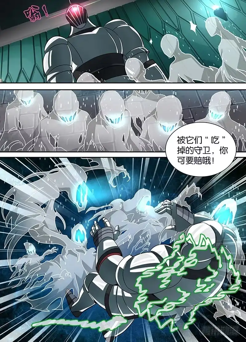 《万网驱魔人》010 病毒原体 第8页