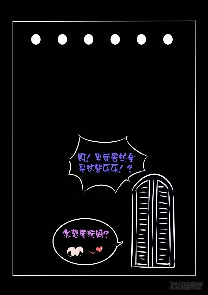 《万网驱魔人》010 病毒原体 第15页