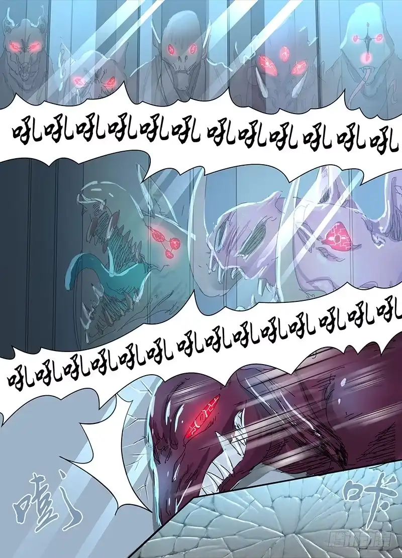 《万网驱魔人》098 坏蛋又来了 第15页