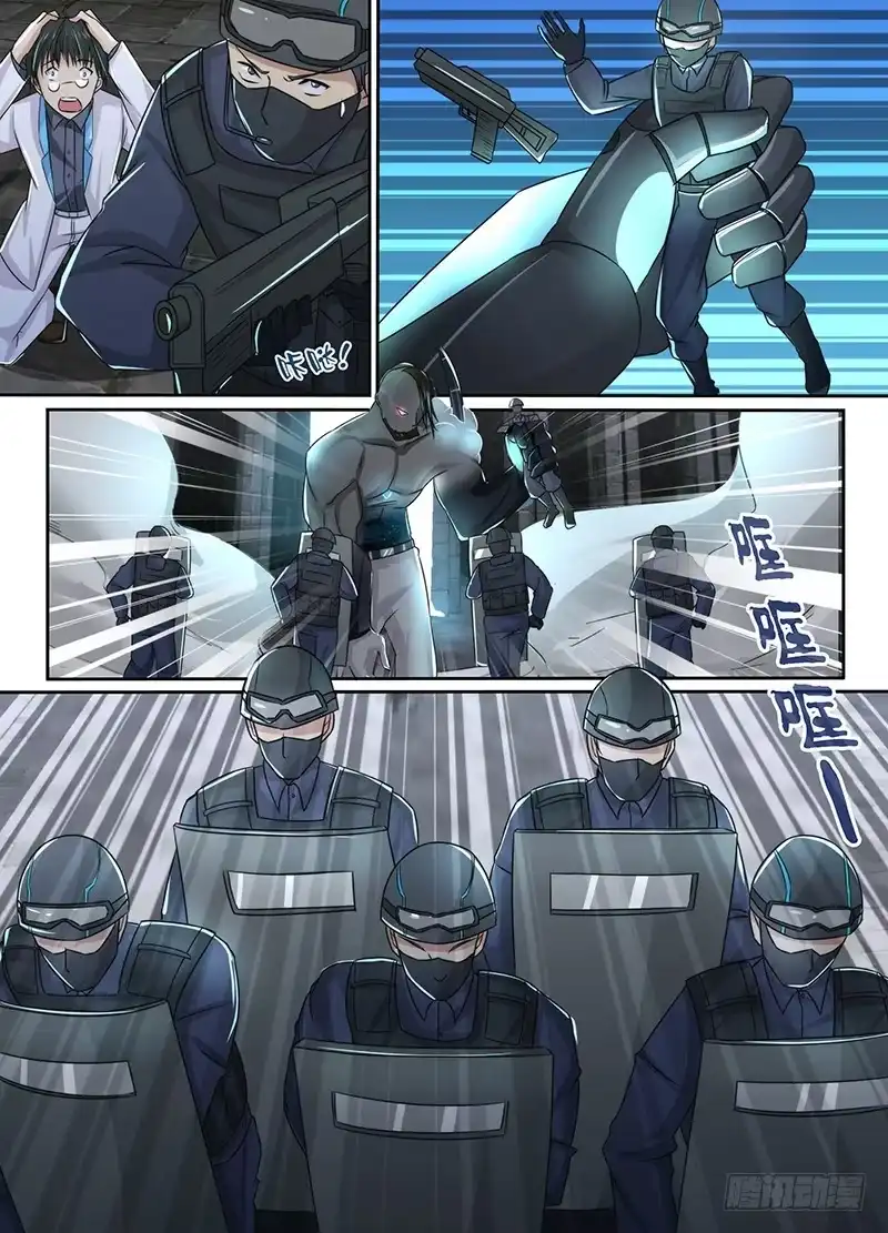 《万网驱魔人》098 坏蛋又来了 第6页