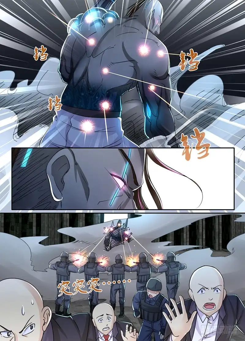 《万网驱魔人》098 坏蛋又来了 第8页