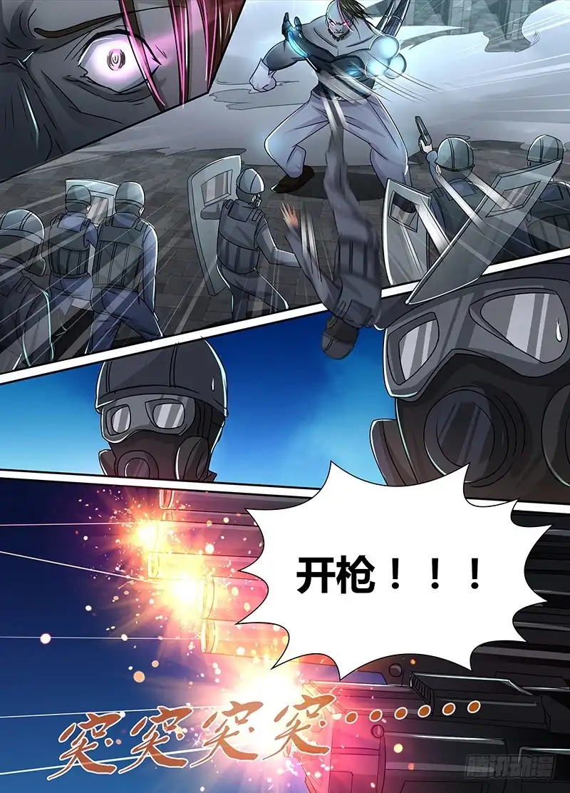 《万网驱魔人》098 坏蛋又来了 第7页