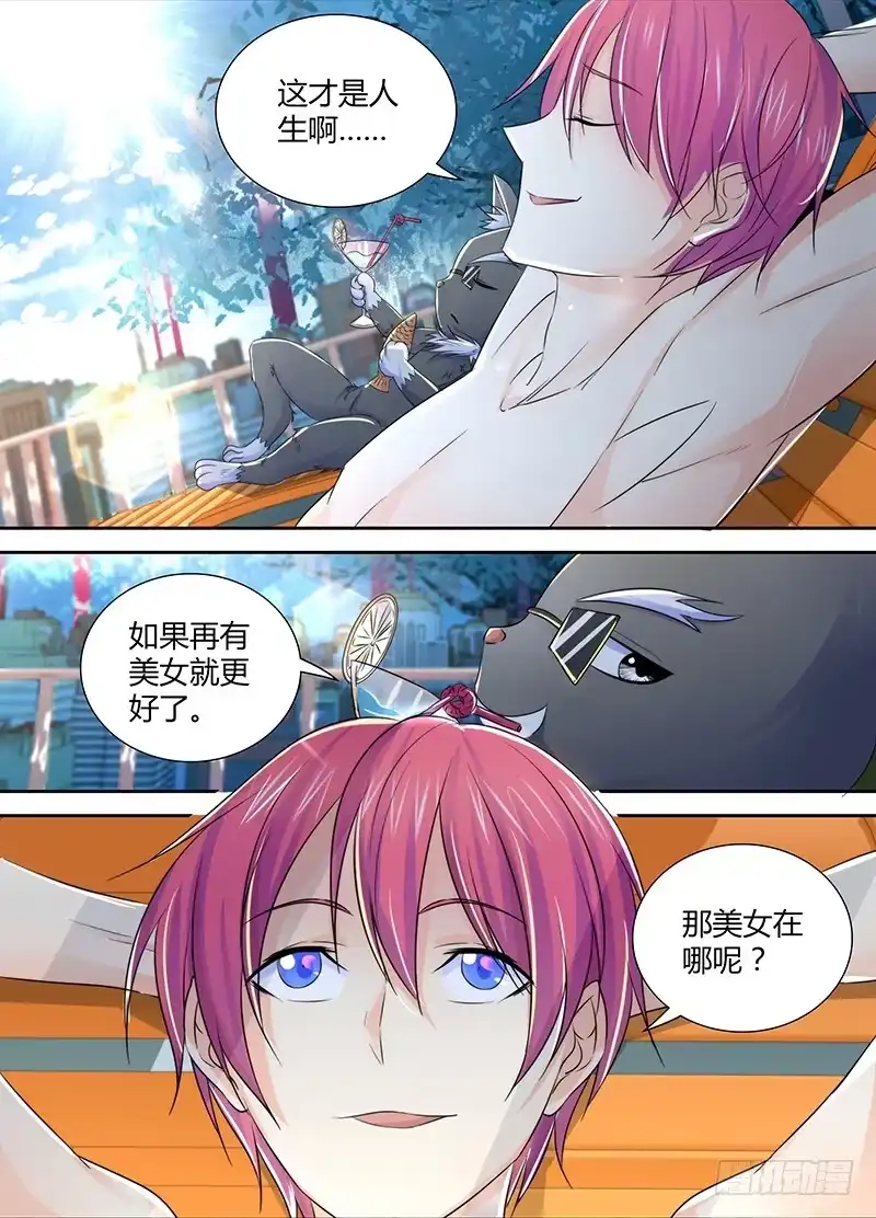 《万网驱魔人》099 撤退 第2页