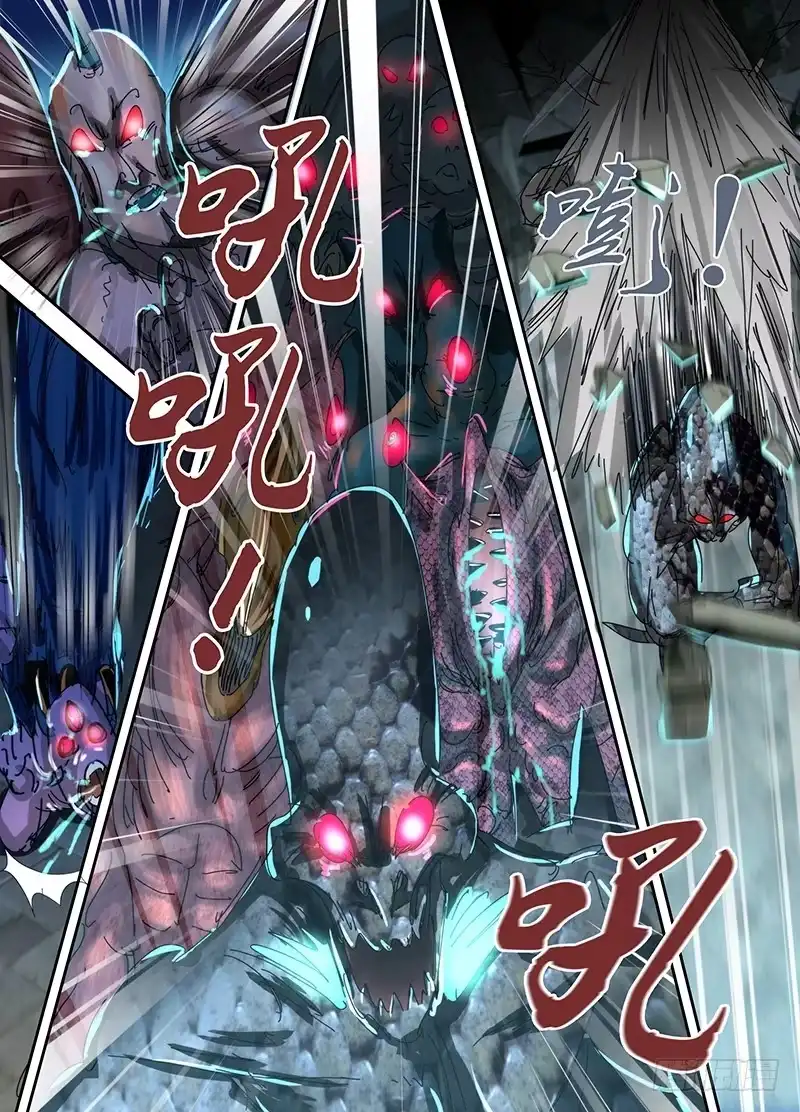 《万网驱魔人》099 撤退 第5页