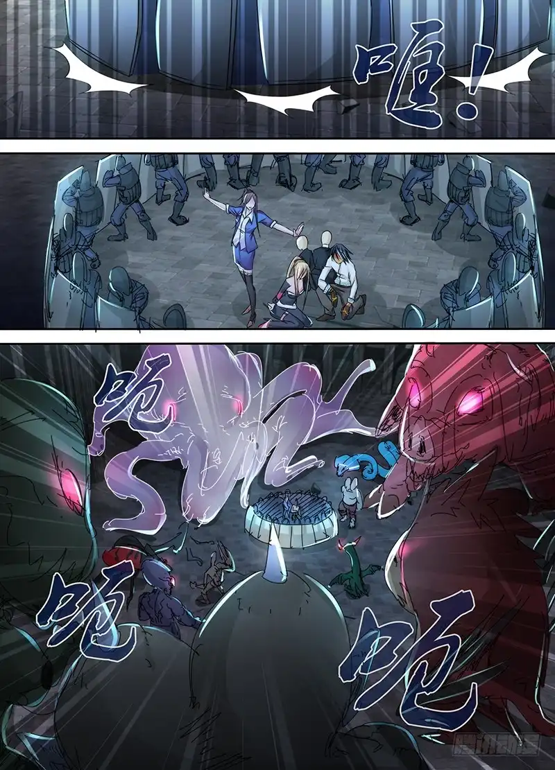 《万网驱魔人》099 撤退 第15页