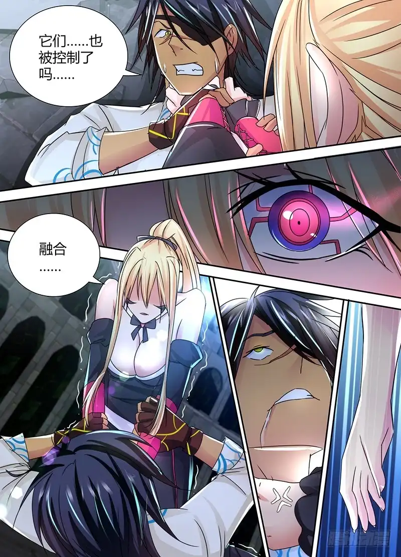《万网驱魔人》099 撤退 第13页