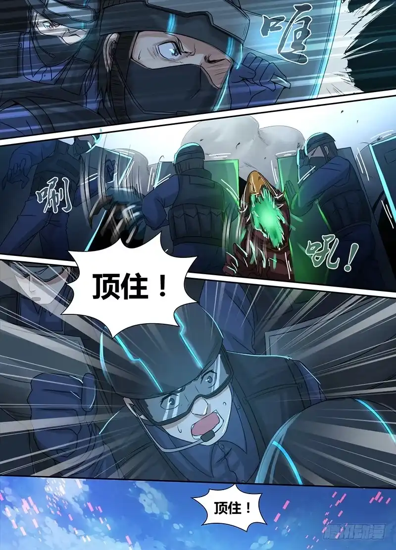 《万网驱魔人》100 混战 第4页