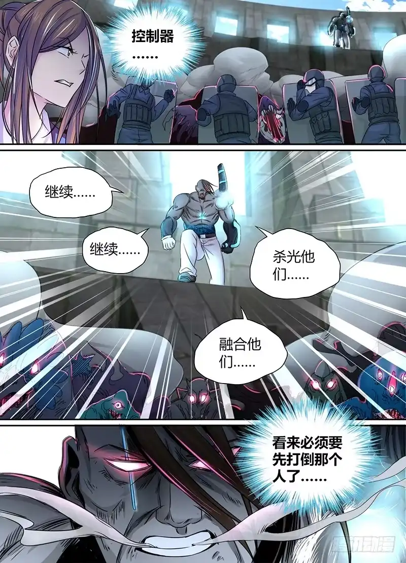 《万网驱魔人》100 混战 第6页
