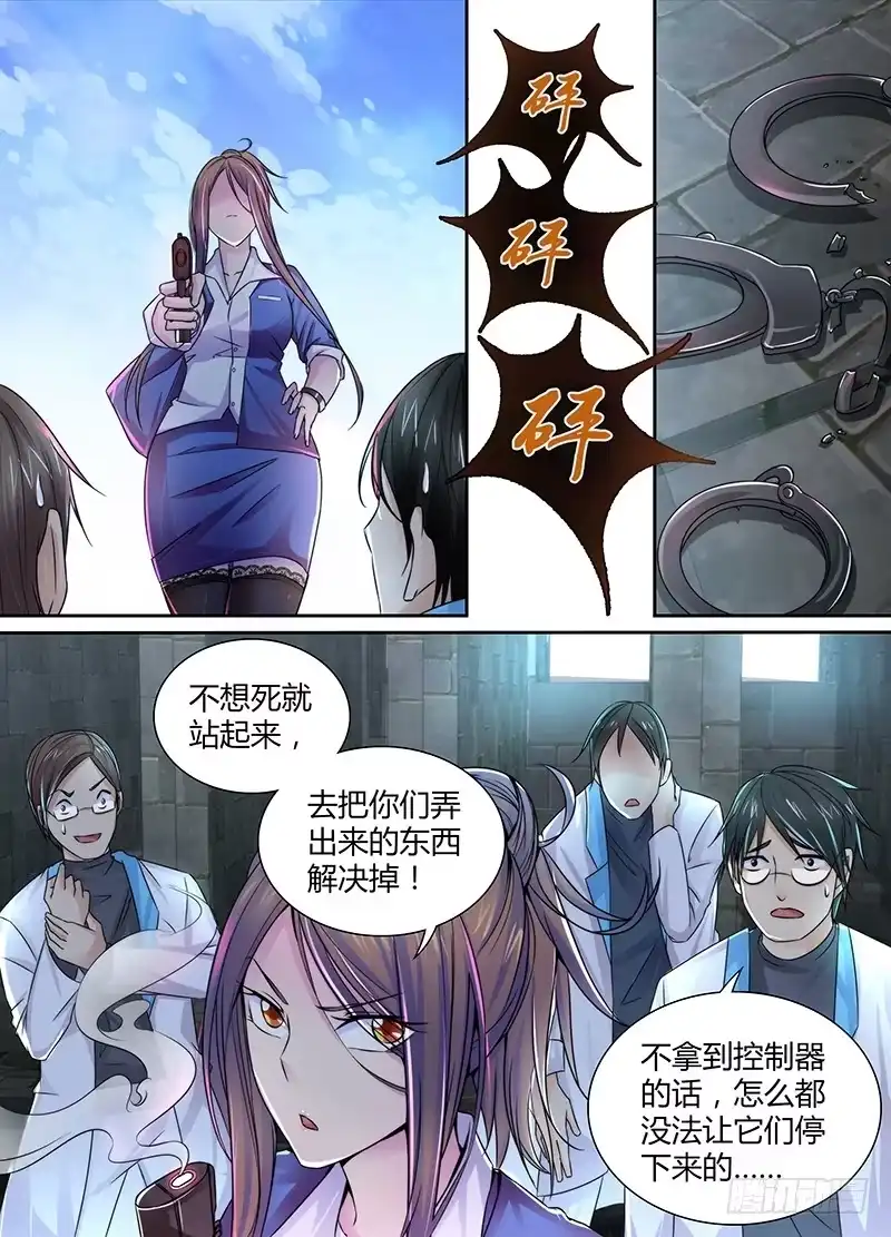 《万网驱魔人》100 混战 第5页