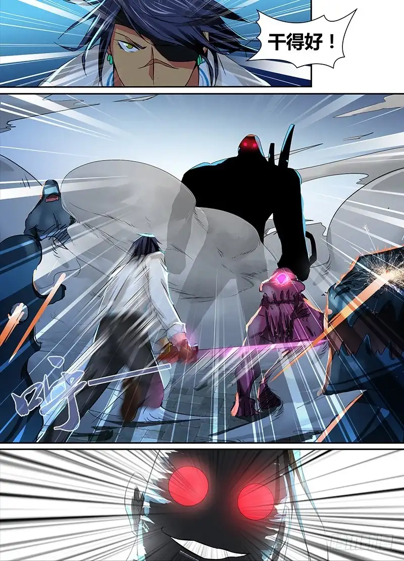 《万网驱魔人》101 脑震荡之拳 第3页