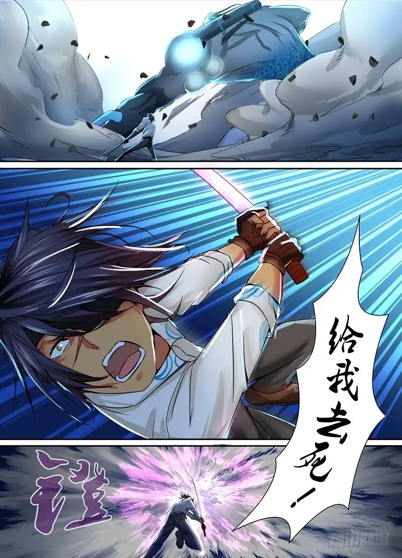 《万网驱魔人》101 脑震荡之拳 第6页