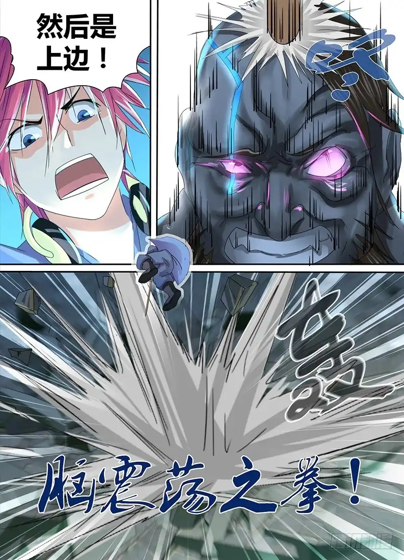 《万网驱魔人》101 脑震荡之拳 第15页
