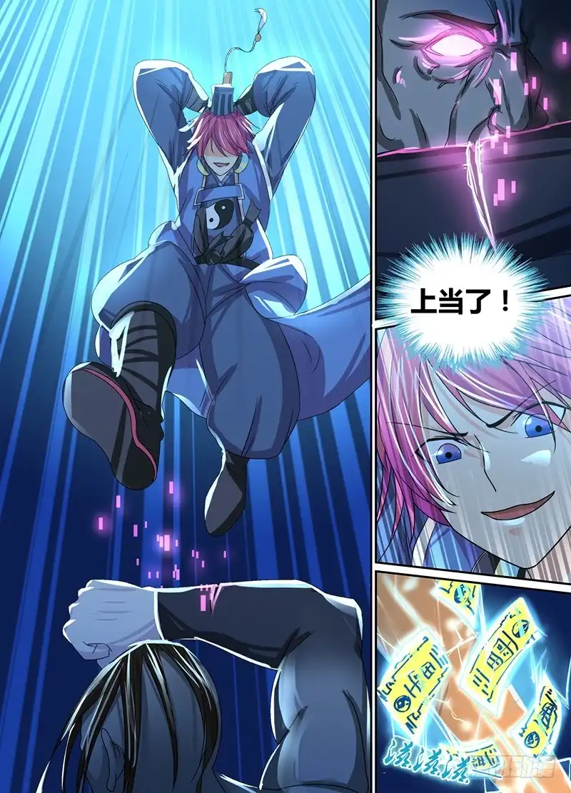 《万网驱魔人》101 脑震荡之拳 第10页