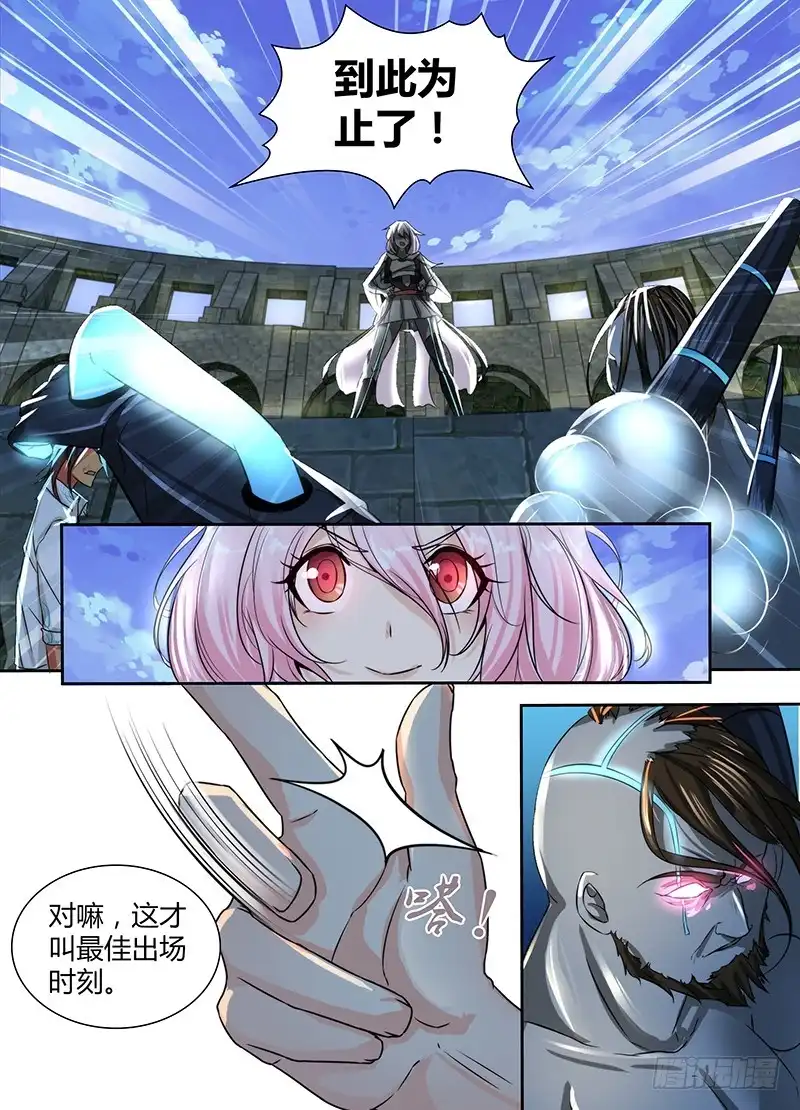 《万网驱魔人》101 脑震荡之拳 第9页