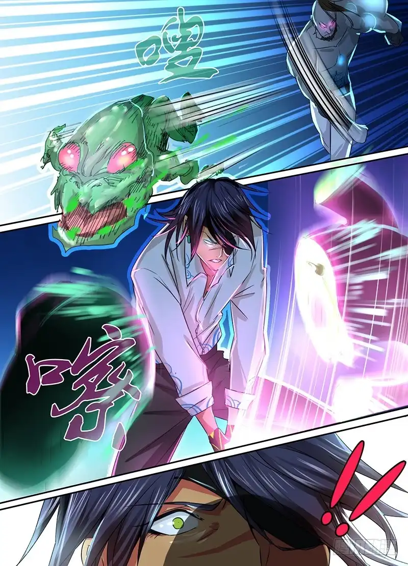 《万网驱魔人》101 脑震荡之拳 第4页
