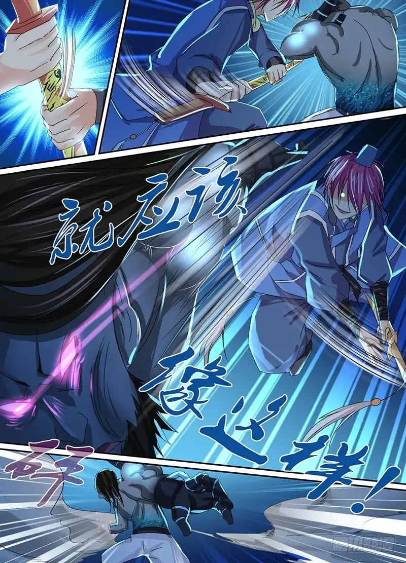 《万网驱魔人》101 脑震荡之拳 第14页