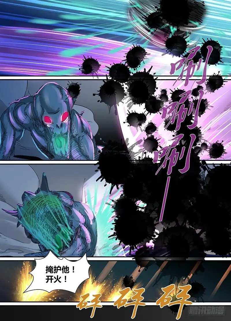 《万网驱魔人》101 脑震荡之拳 第2页