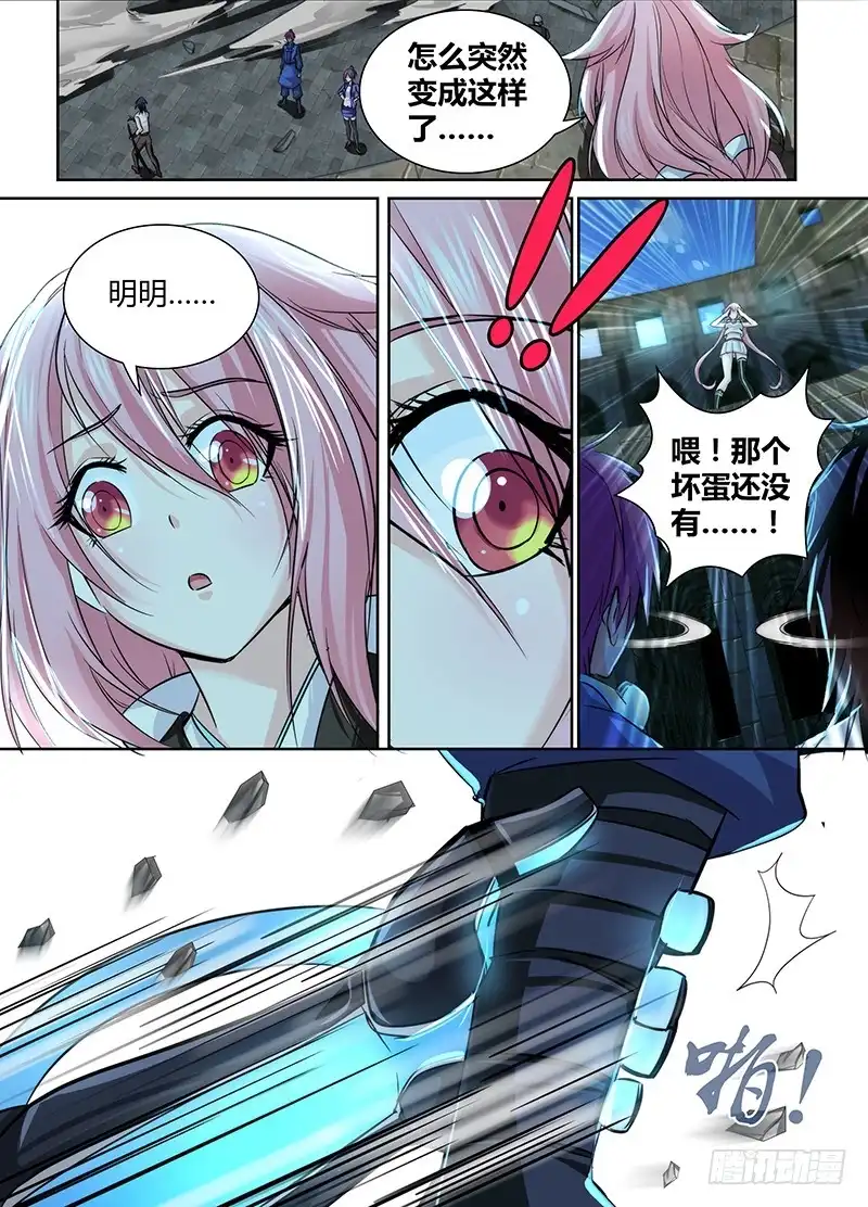 《万网驱魔人》102 苏醒 第3页