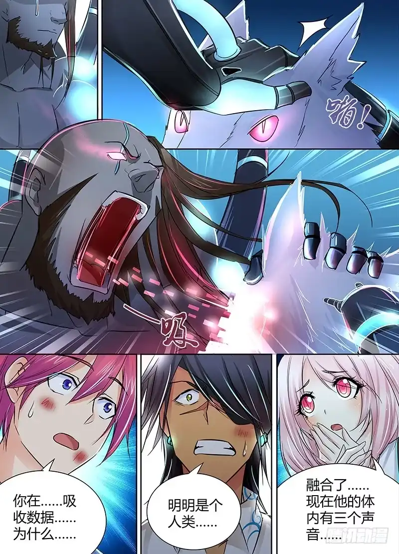 《万网驱魔人》102 苏醒 第9页