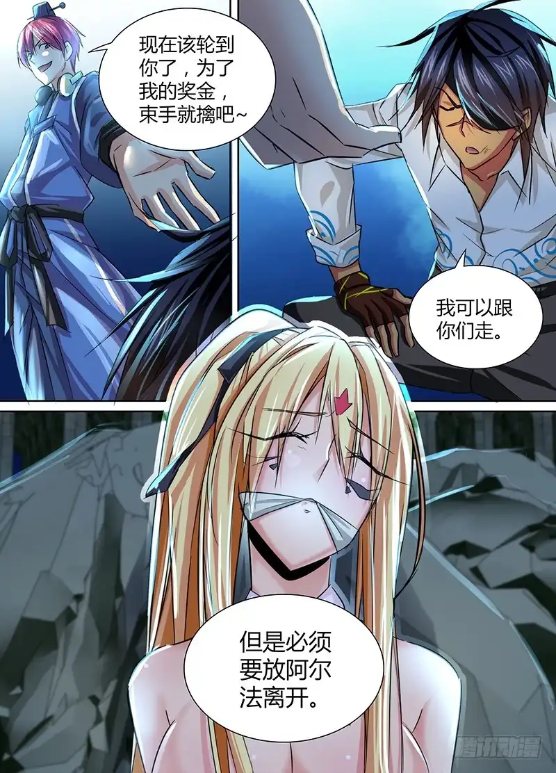 《万网驱魔人》102 苏醒 第1页