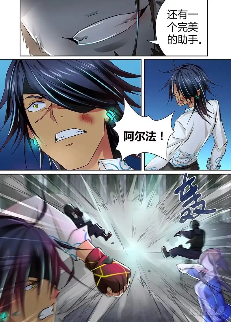 《万网驱魔人》102 苏醒 第12页